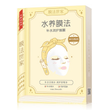 Masque masque un masque facial hydratant